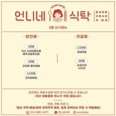 언니네반찬 이미지