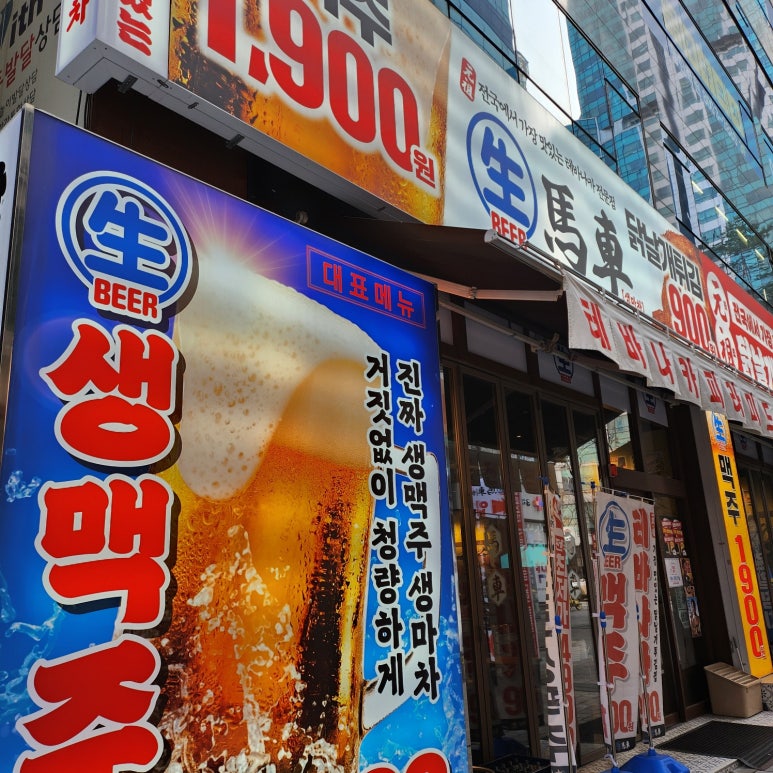 생마차 이미지