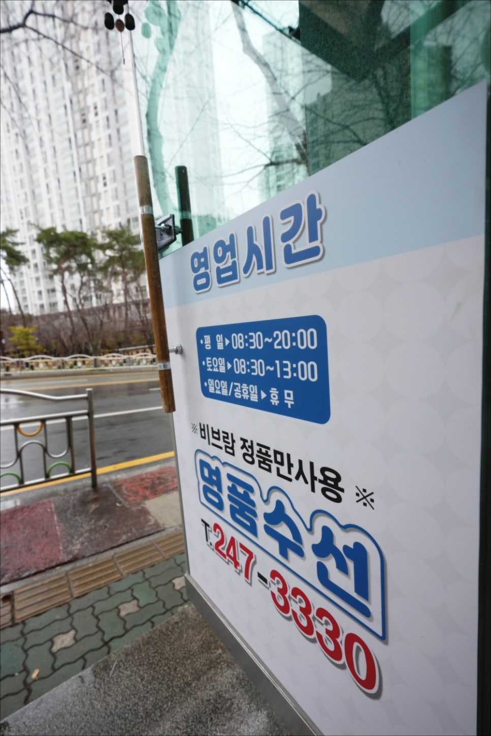 굿모닝세탁 이미지