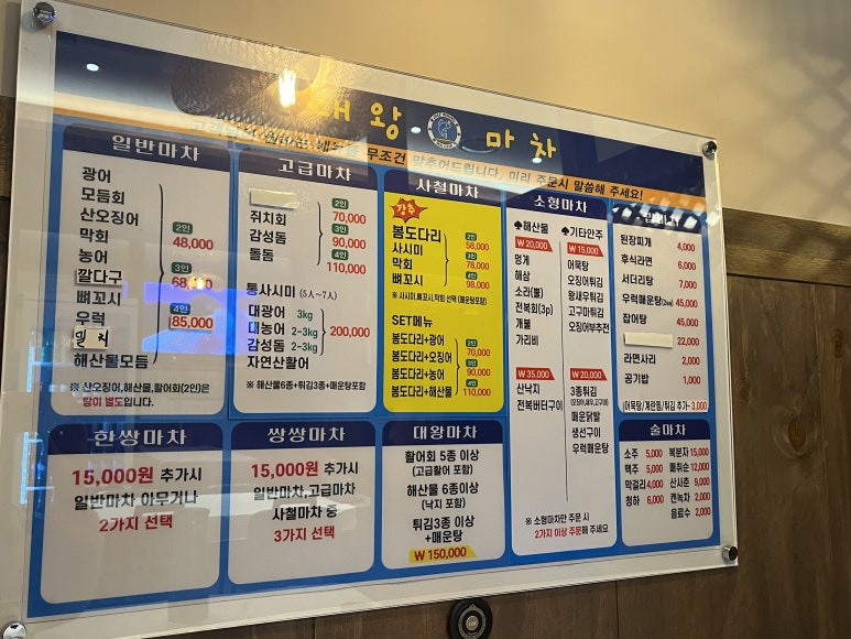 대왕마차 이미지