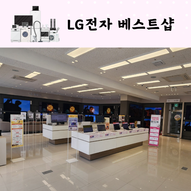 베스트샵세종 이미지