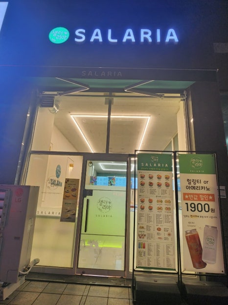 샐러리아동탄 이미지