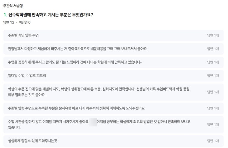 늘수학학원 이미지