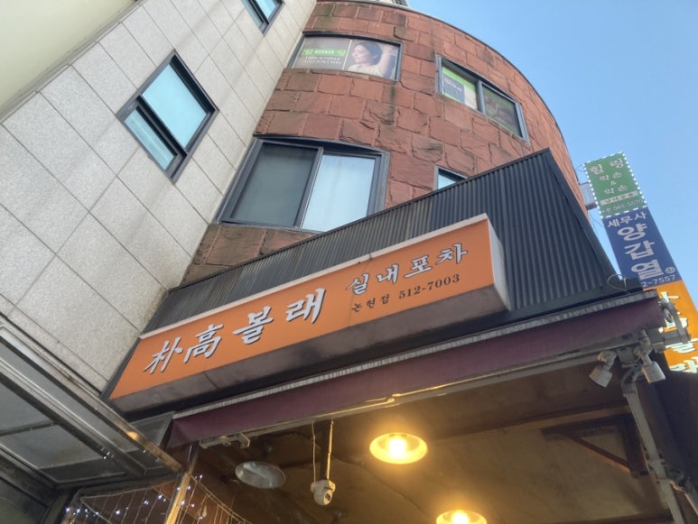 구청닭발&전 이미지