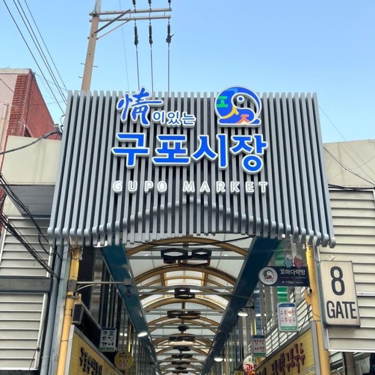 구포떡방앗간 이미지