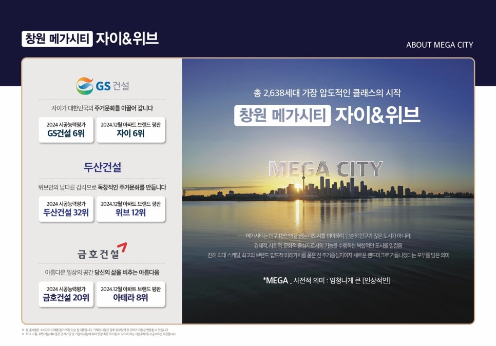 장복건설 이미지