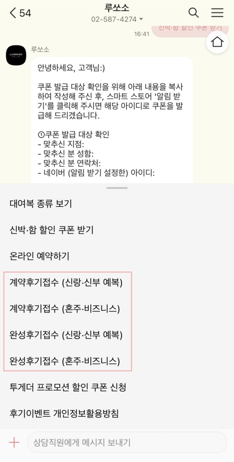 루쏘소 이미지