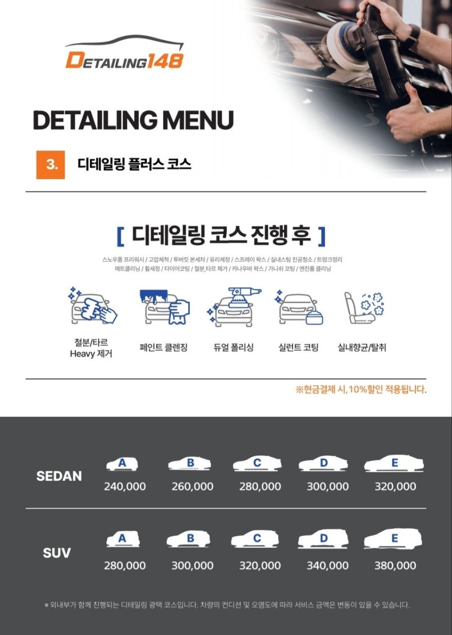 디테일링 이미지