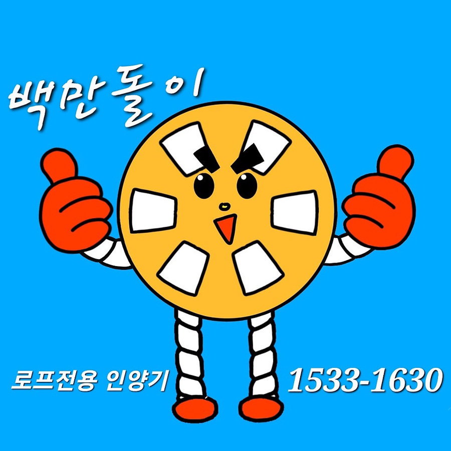 더로프 이미지