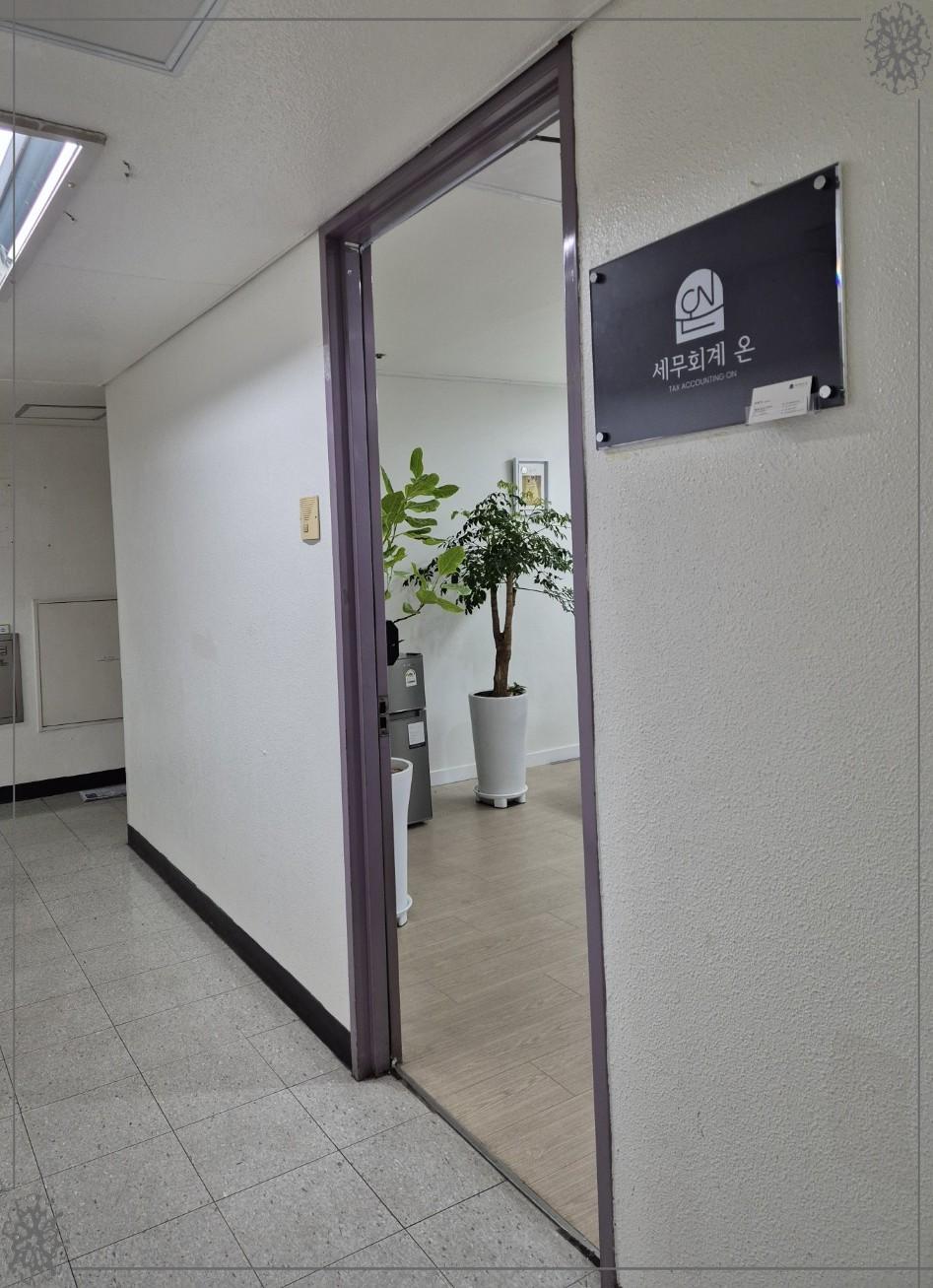 한결세무회계 이미지
