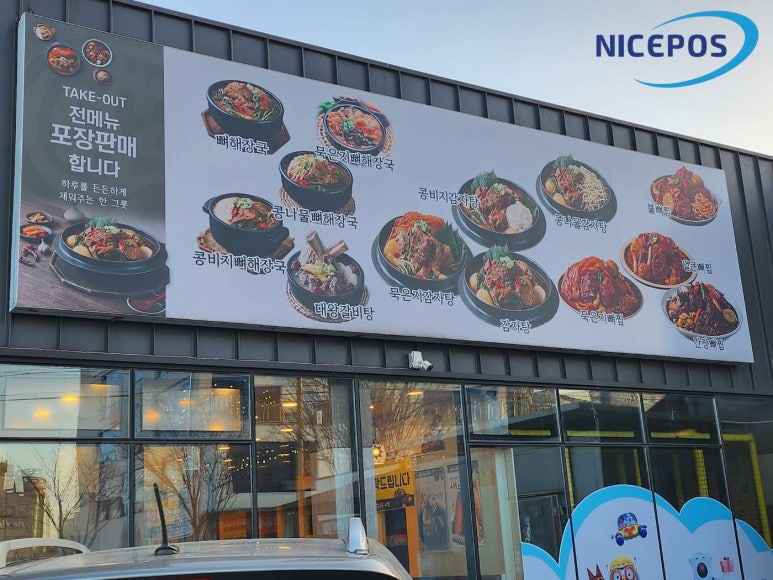 참미소 감자탕·뼈찜 이미지