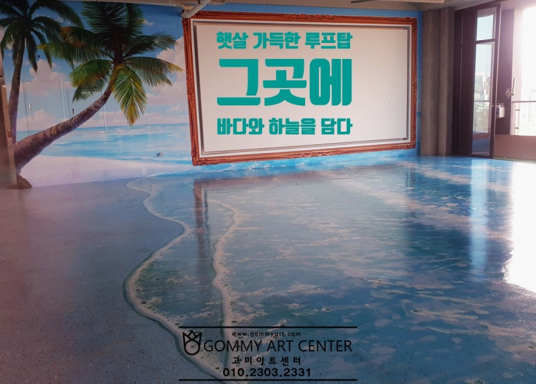 하늘인테리어 이미지