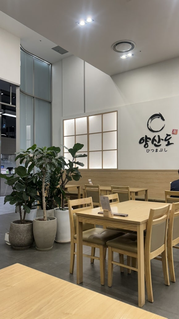 양산도 롯데백화점 동탄점 이미지