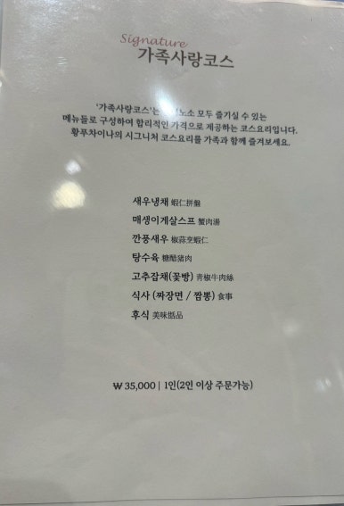 황푸차이나 이미지