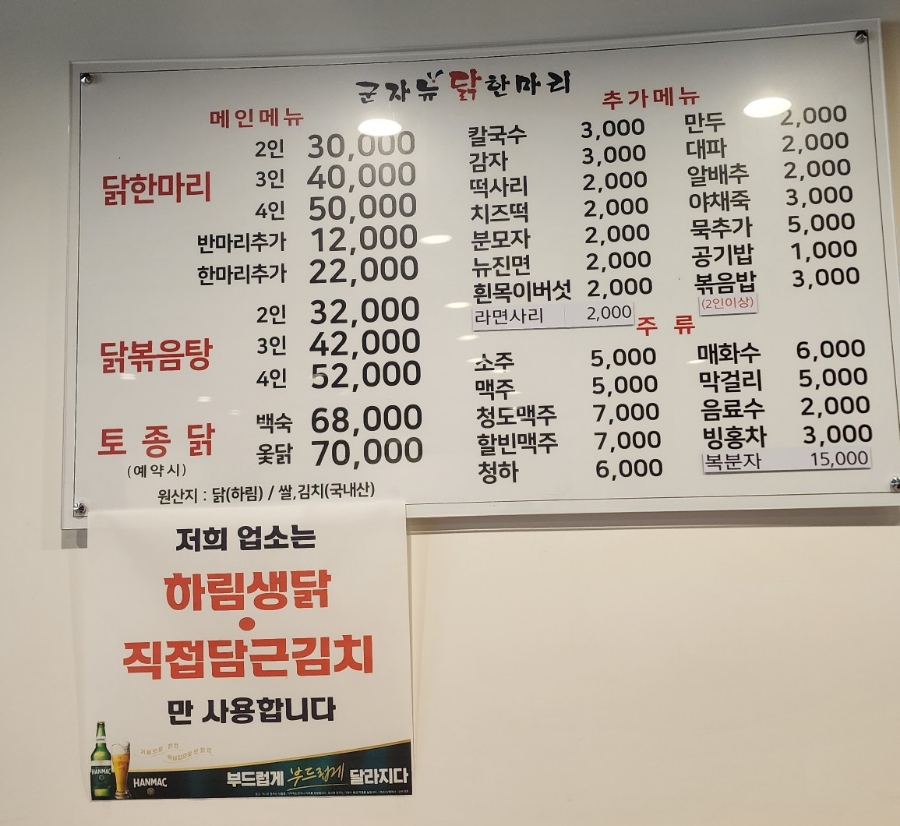 푸짐한닭한마리 이미지