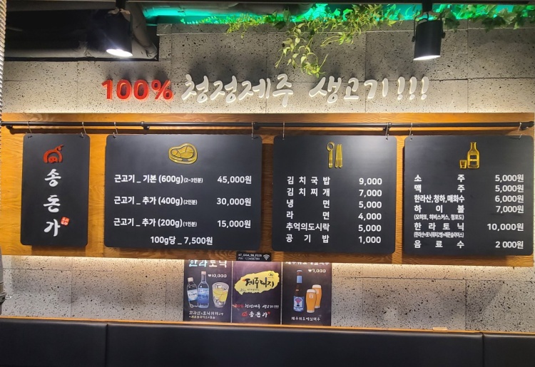 송돈가대전 이미지