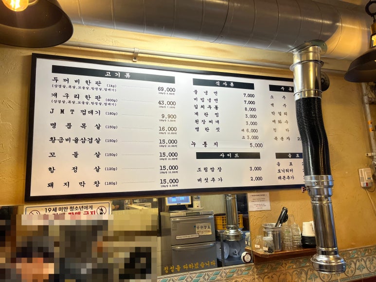 두껍집(고잔점) 이미지