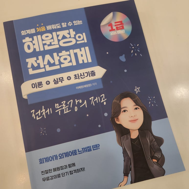 에이스전산 이미지