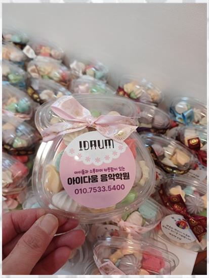 꿈꾸는피아노음악학원 이미지