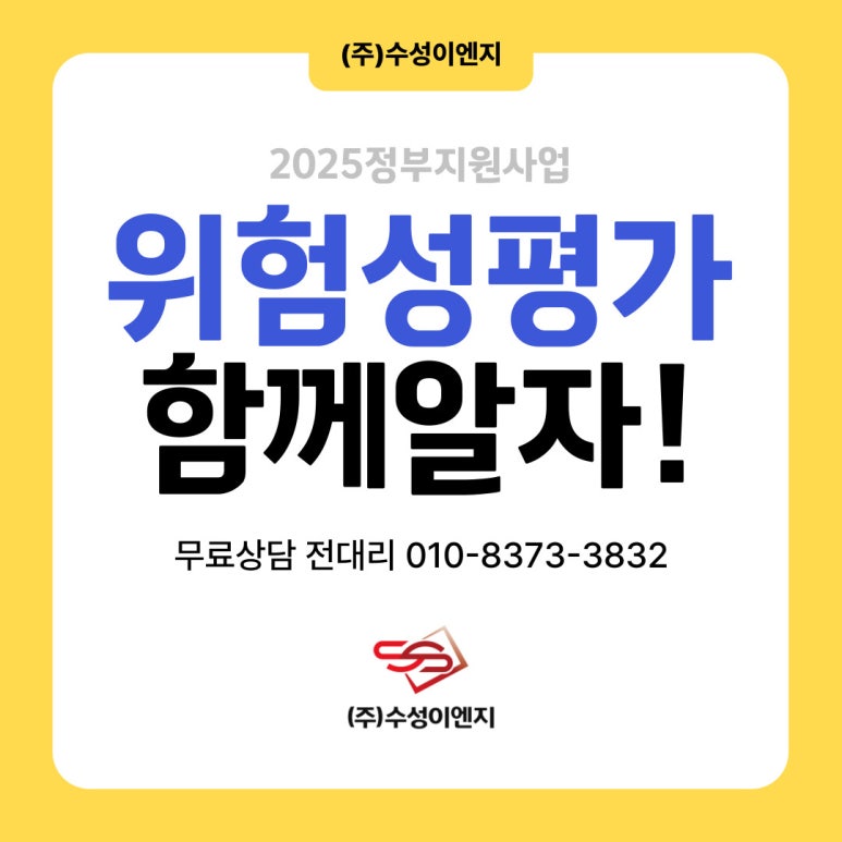 수성건설이엔지 이미지