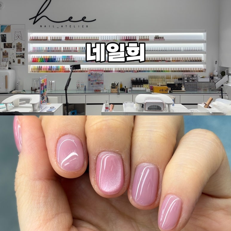 네일희 이미지