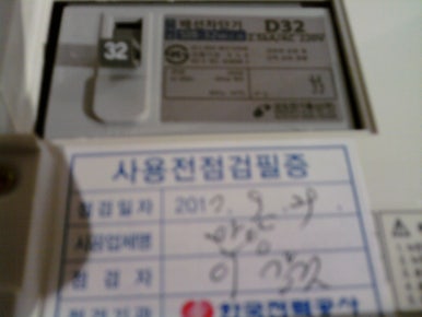전기수리전기공사전기누전수리전기출장수리전기긴급수리 이미지