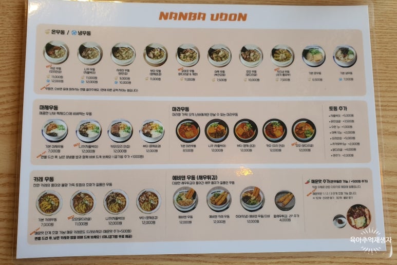 난바우동회기점 이미지