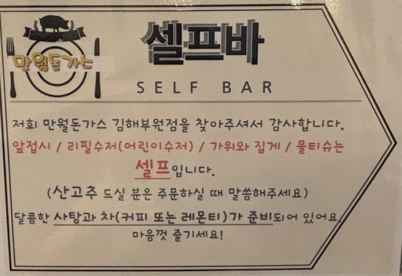 만월돈가스 이미지