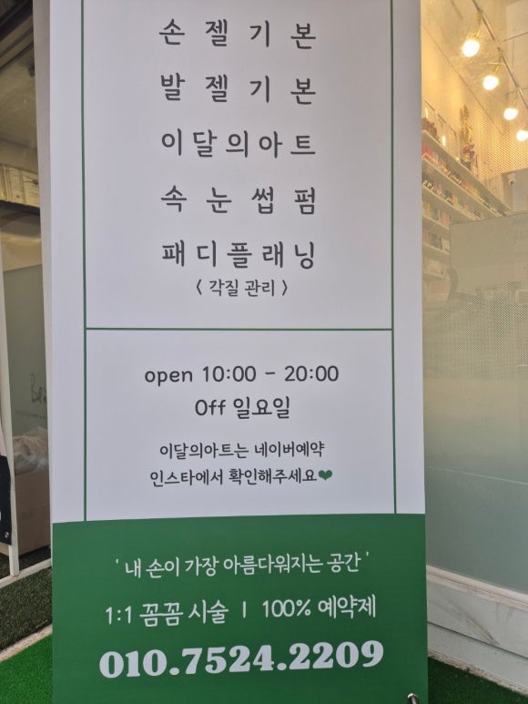 아이올라네일 이미지