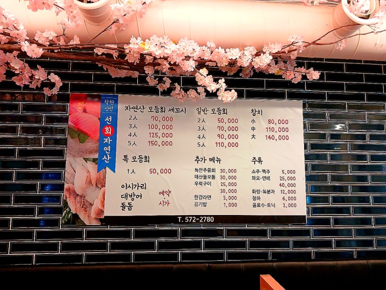 단골참치 이미지