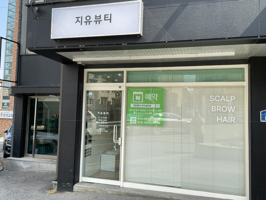 지유뷰티 이미지
