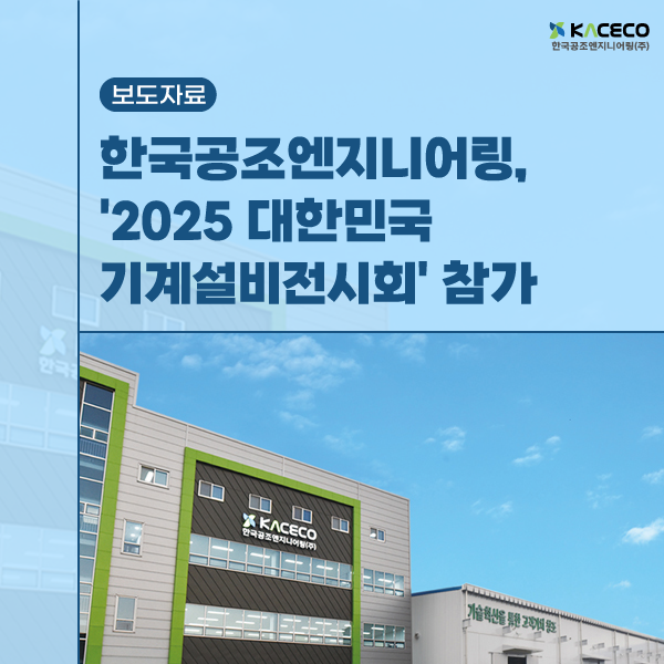 온엔지니어링 이미지