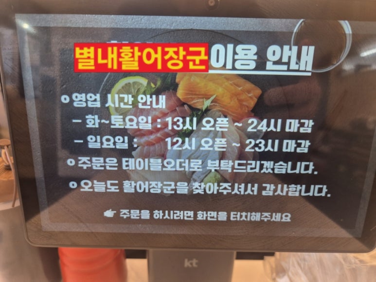 활어장군 이미지