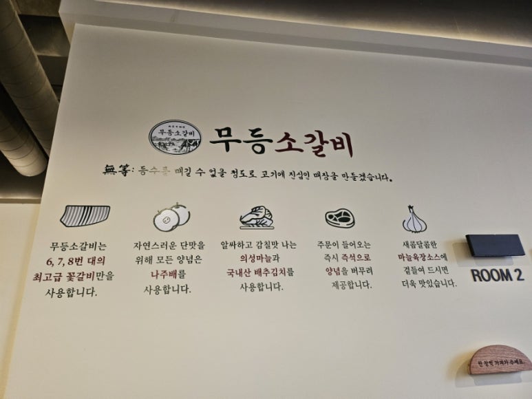 무등소갈비 율량점 이미지