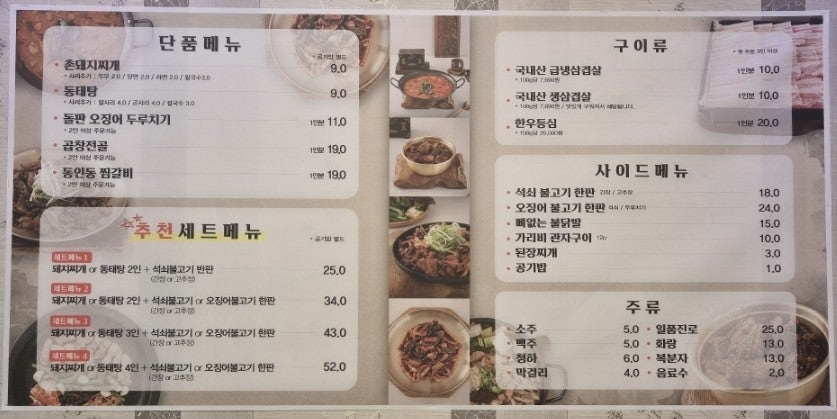 구이랑탕이랑 이미지