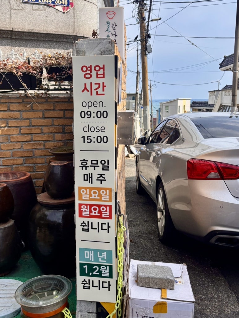 청사포토종옻닭 이미지
