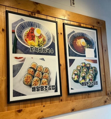 배말칼국수김밥통영루지점 이미지