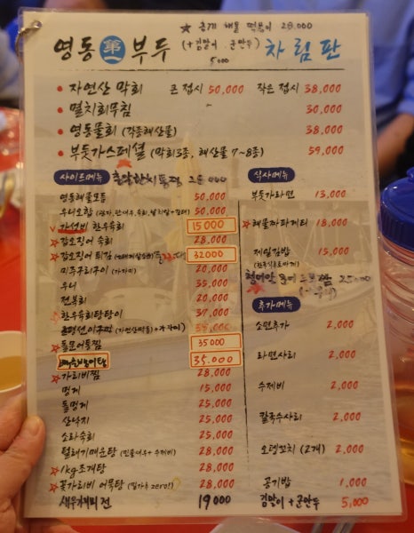 제일영동부두 이미지