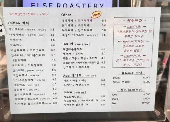 엘스로스터리 이미지