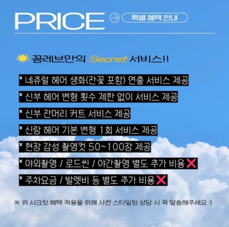 헤어 광 이미지