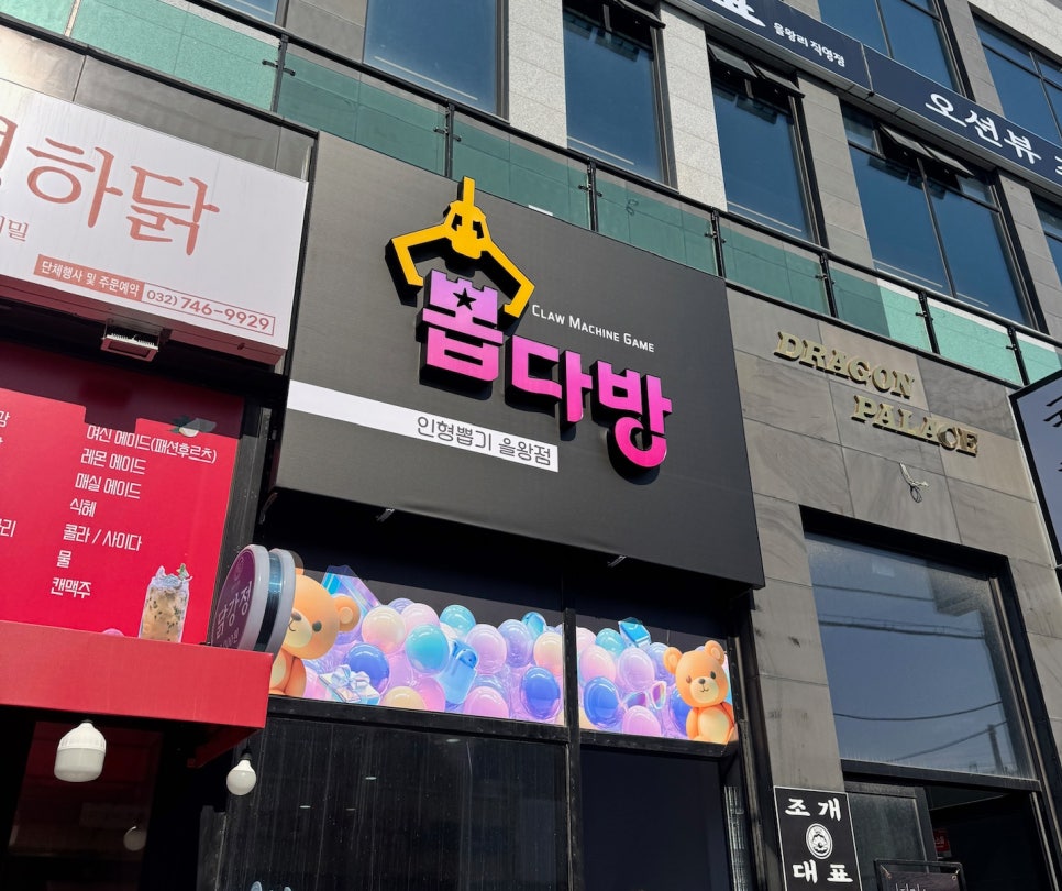뽑다방 이미지