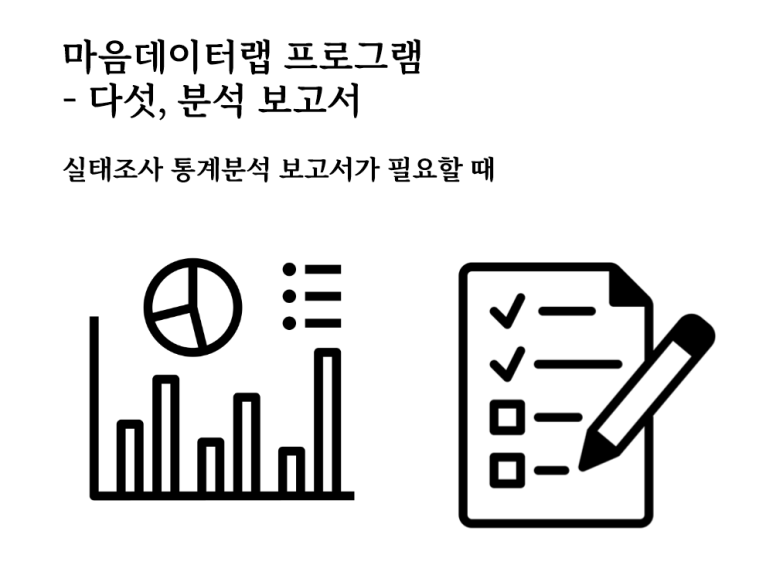 마음데이터랩 이미지
