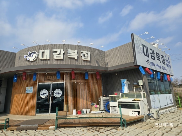 대감복집 이미지