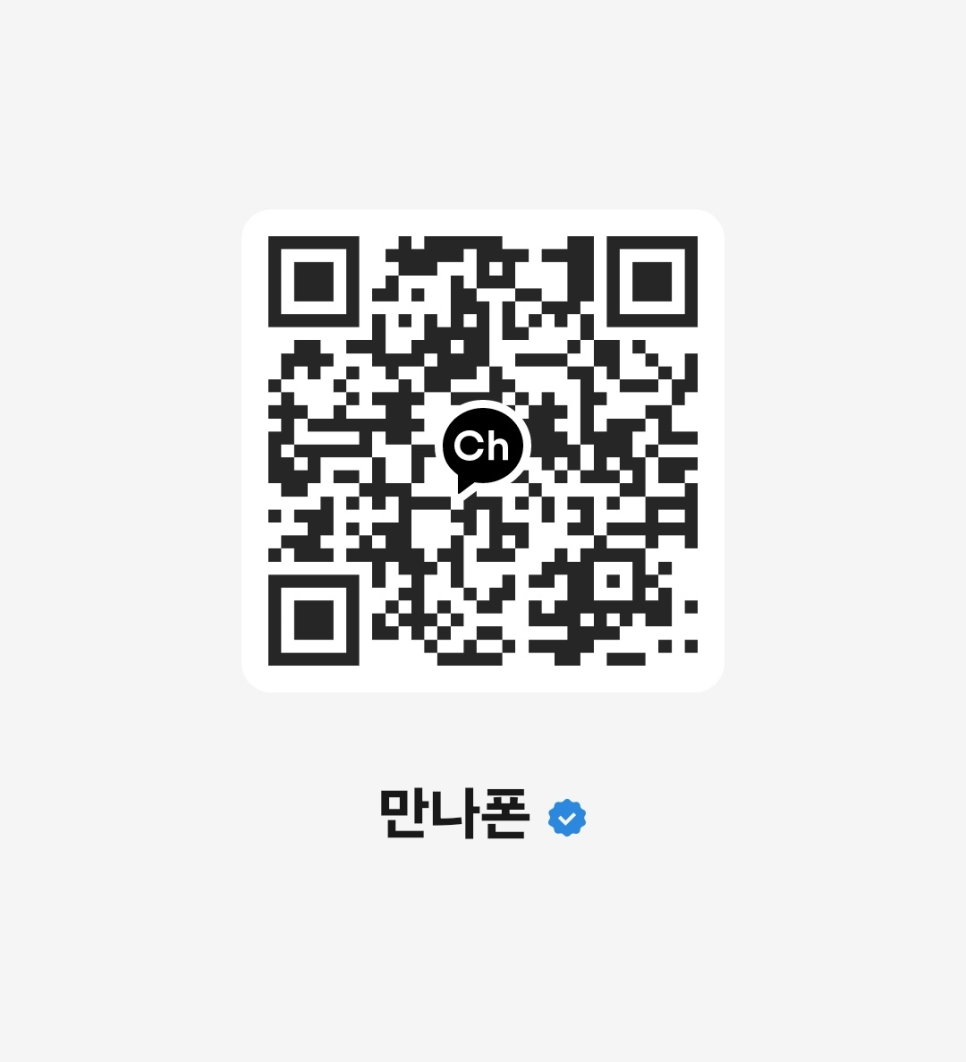만나폰 이미지