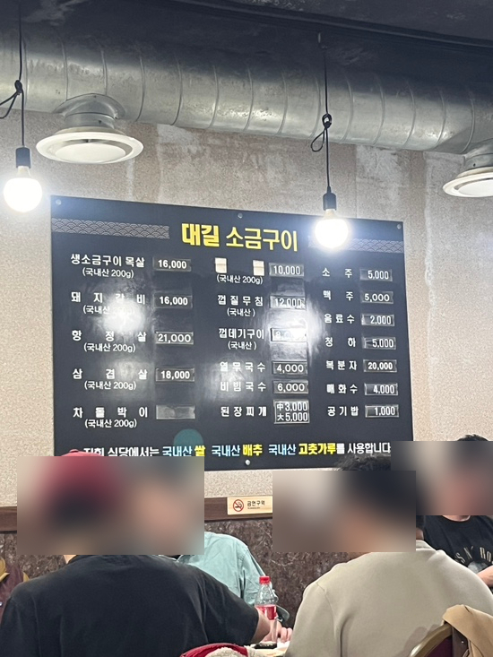 대길소금구이 이미지