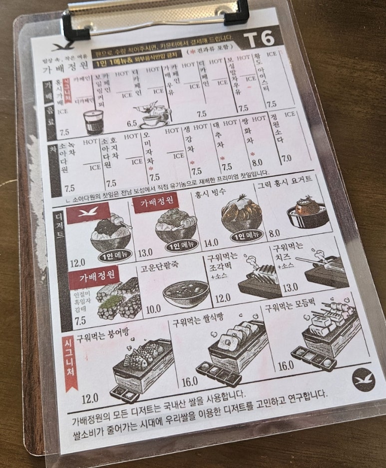 가배정원 이미지