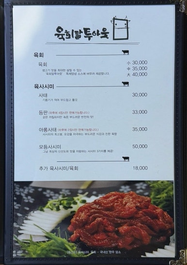 육회말투아웃 이미지
