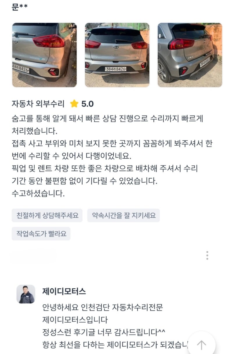 제이디모터스 이미지