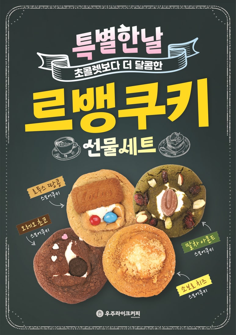 우주라이크카페 이미지