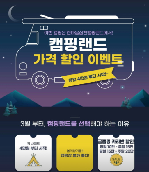 대전한마음이벤트 이미지